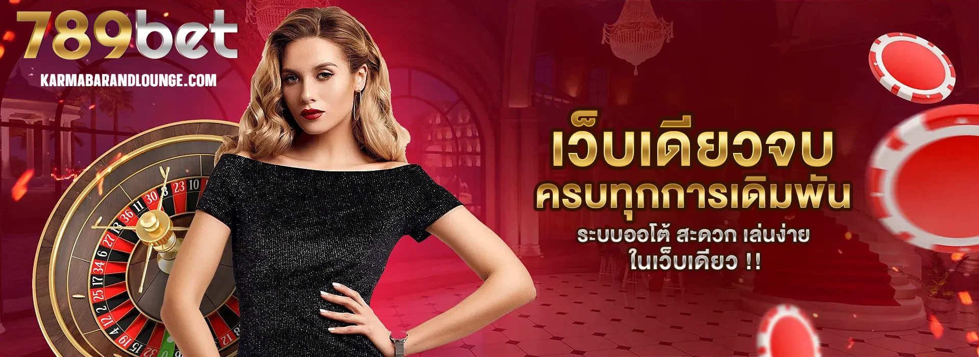 ทางเข้า 789bet 2